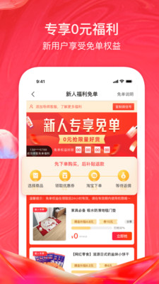 美逛軟件