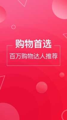 推客聯(lián)盟截圖