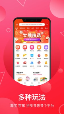 推客聯(lián)盟截圖