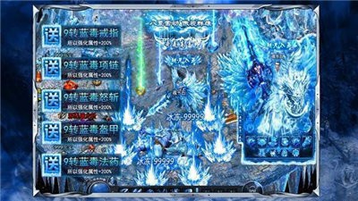 冰雪散人服截圖