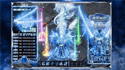 冰雪散人服截圖
