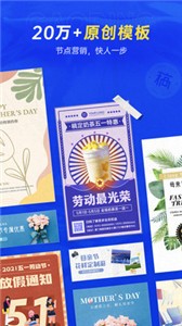 稿定设计app截图