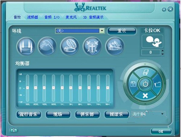 Realtek截圖