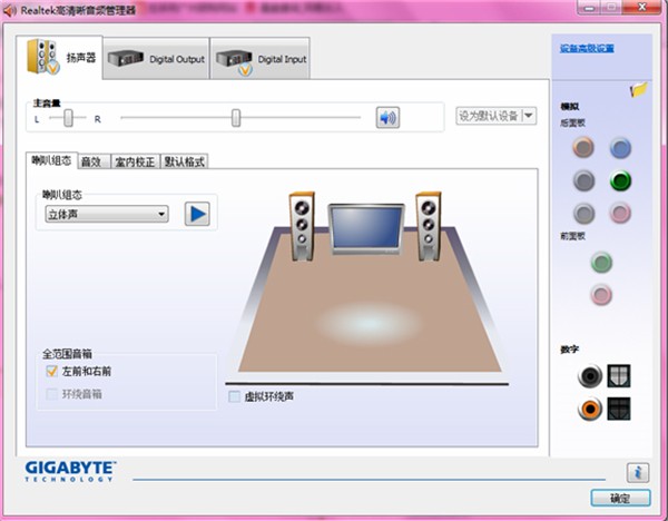 Realtek截圖