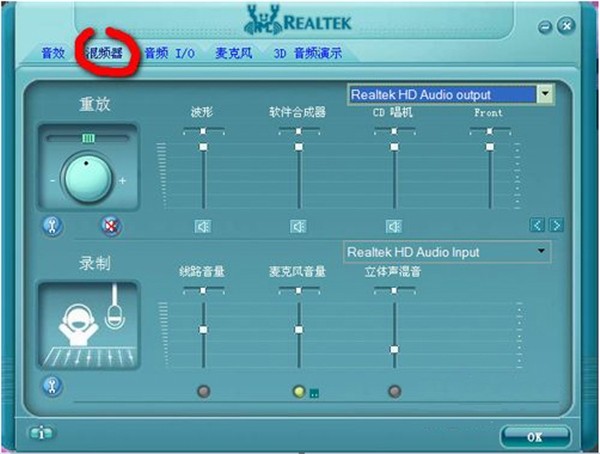 Realtek截圖