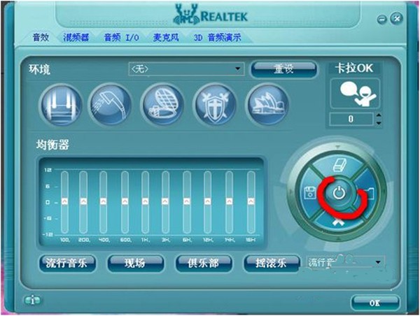 Realtek截圖