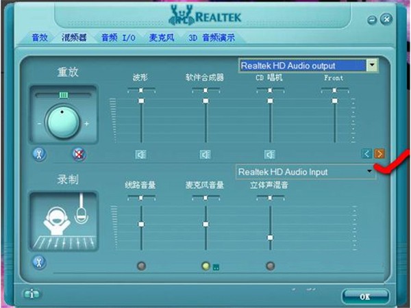 Realtek截圖