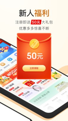 聚能惠截圖