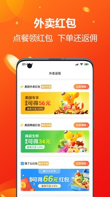 省錢淘截圖