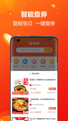 省錢淘