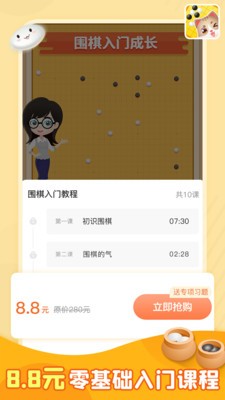 貓咪圍棋截圖