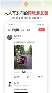 紅信圈app截圖