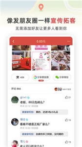紅信圈app截圖