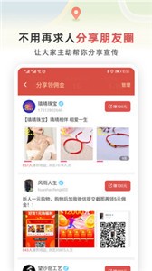 紅信圈app截圖