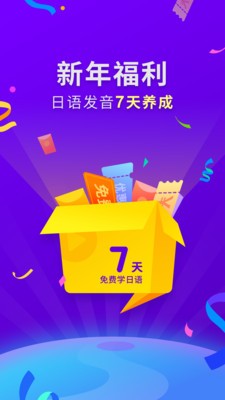 五十音圖截圖