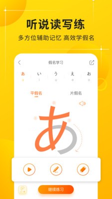 五十音圖截圖