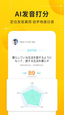 五十音圖截圖