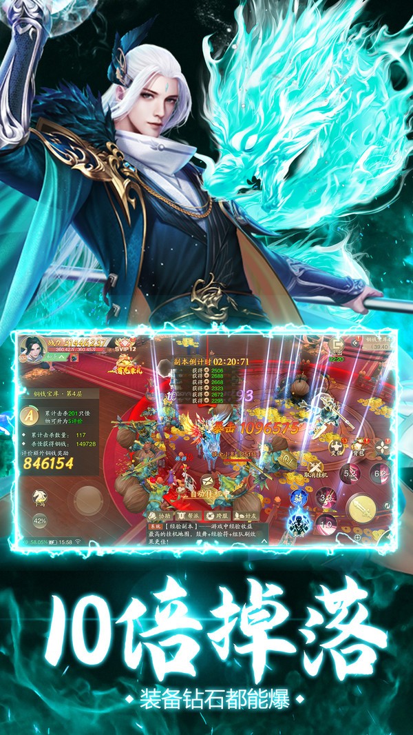 少年封神騎戰(zhàn)仙俠截圖