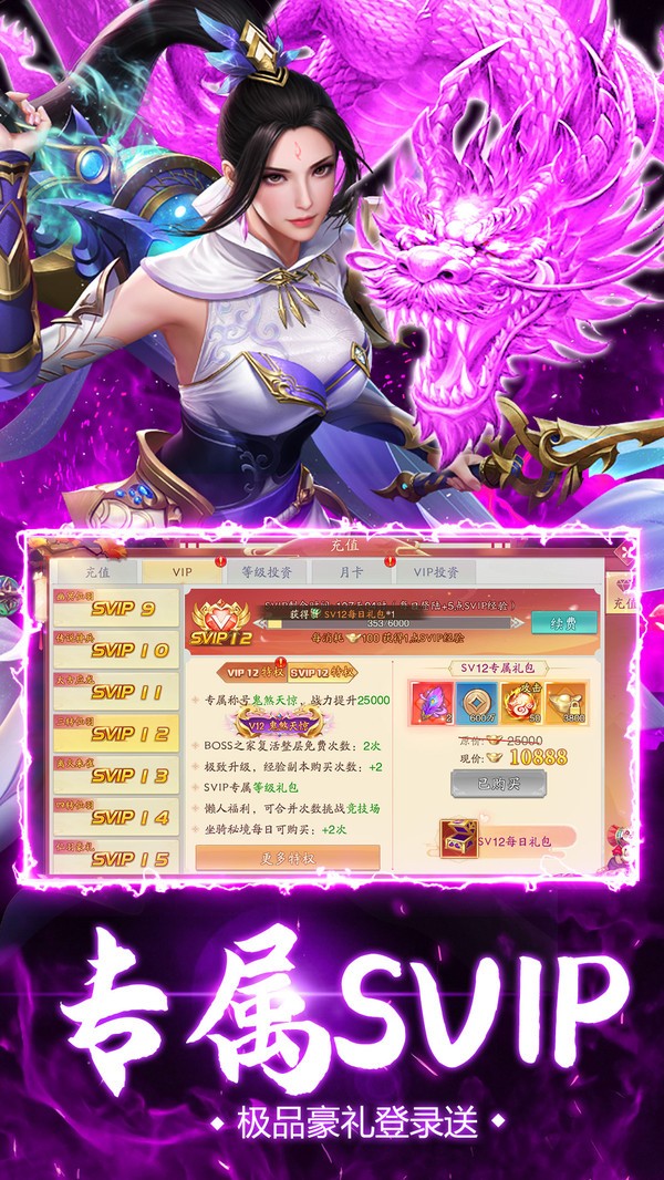 少年封神騎戰(zhàn)仙俠截圖