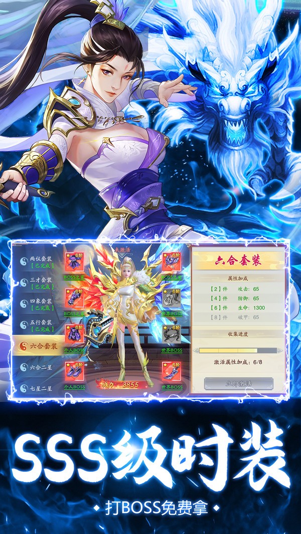 少年封神騎戰(zhàn)仙俠截圖