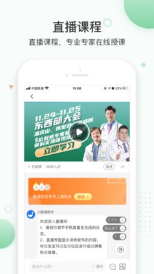 知躍app截圖