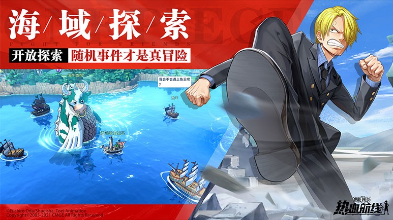航海王熱血航線騰訊版截圖