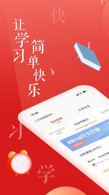 虎碩教育截圖