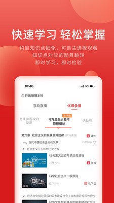 虎碩教育截圖