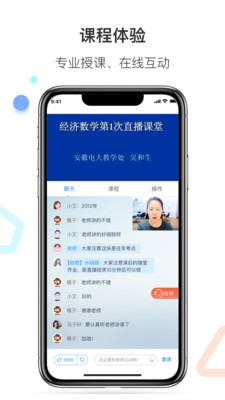 百通醫(yī)學(xué)截圖