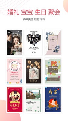婚貝請柬app截圖