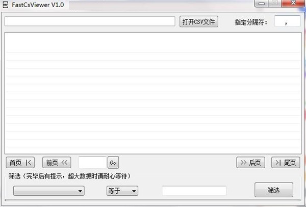FastCsViewer截圖