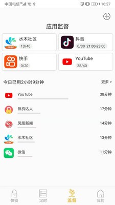 鎖機達人軟件截圖