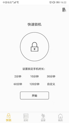 鎖機達人軟件
