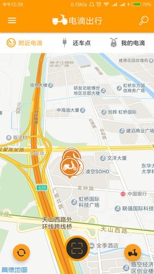 電滴出行截圖