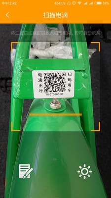 電滴出行截圖