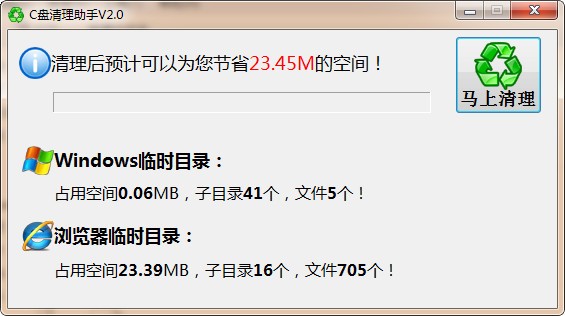 C盘清理助手