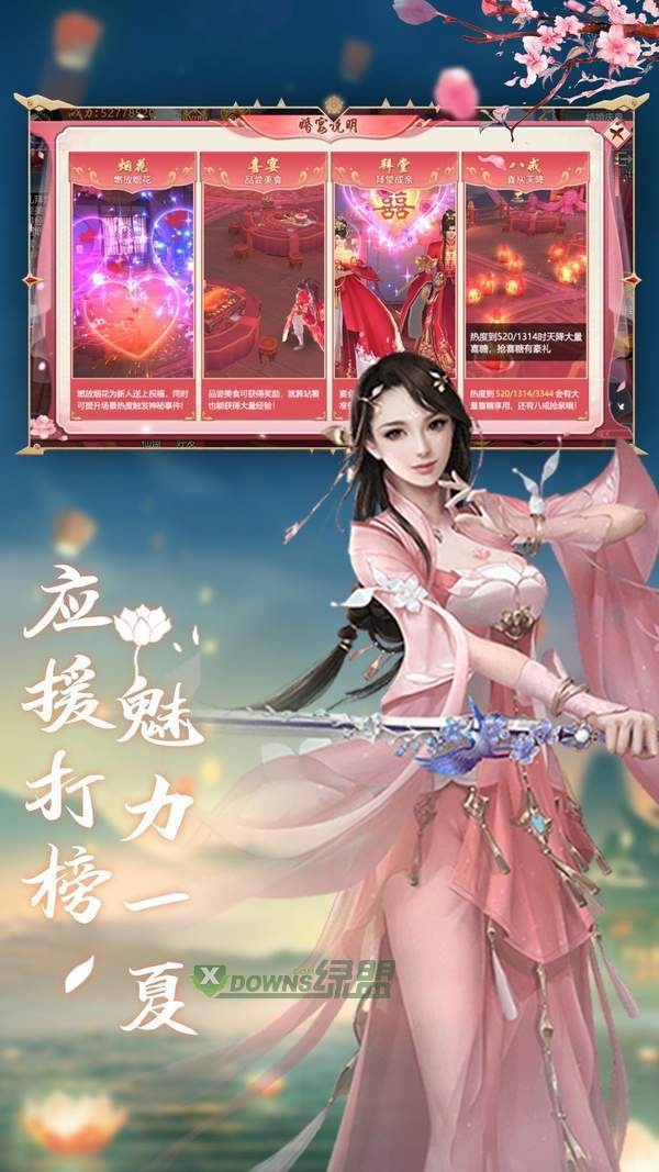 雪月仙途截圖