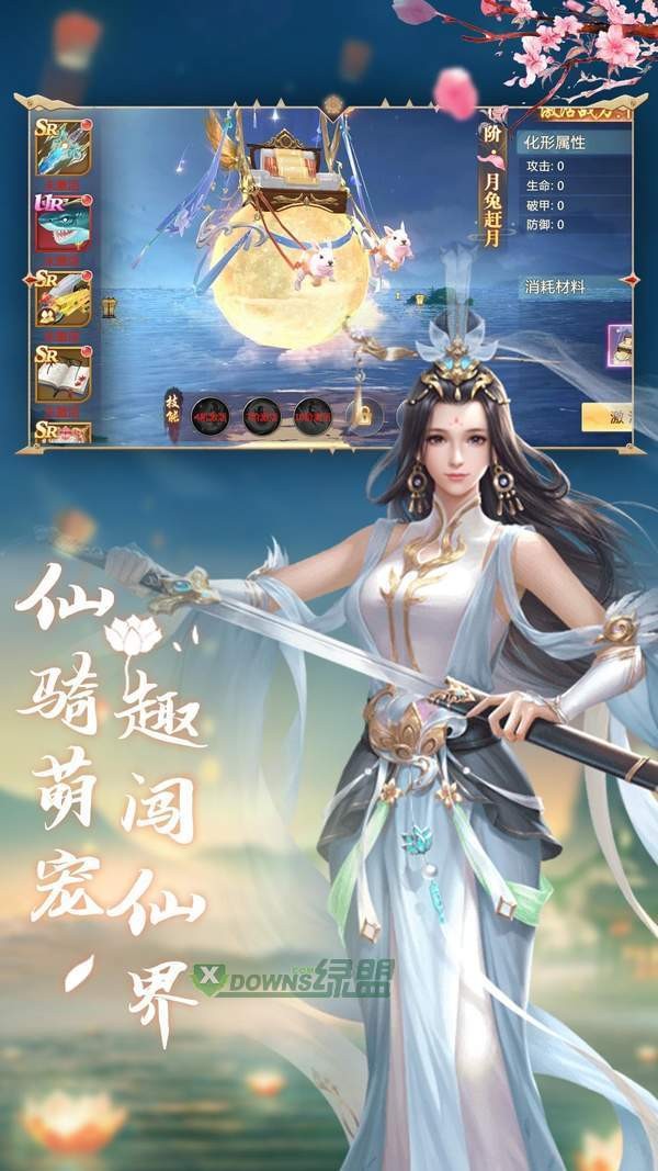 雪月仙途截圖