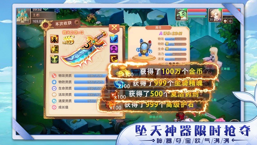 妄想江湖截圖