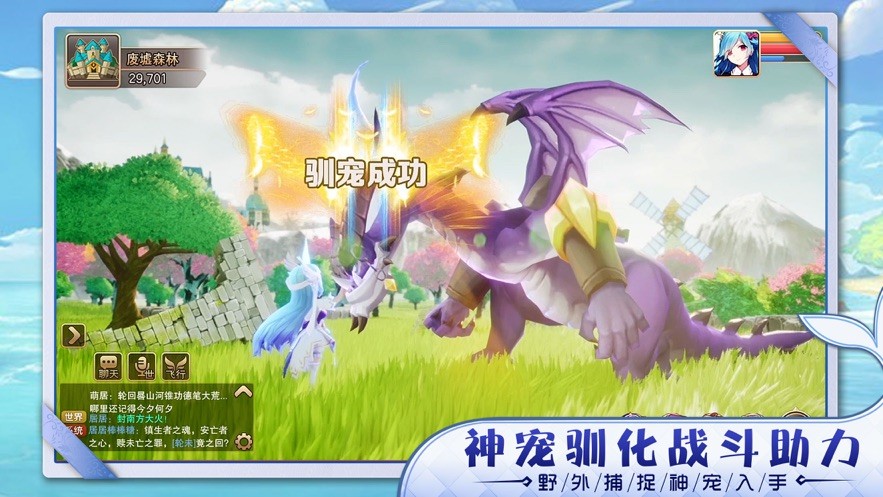 妄想江湖截圖