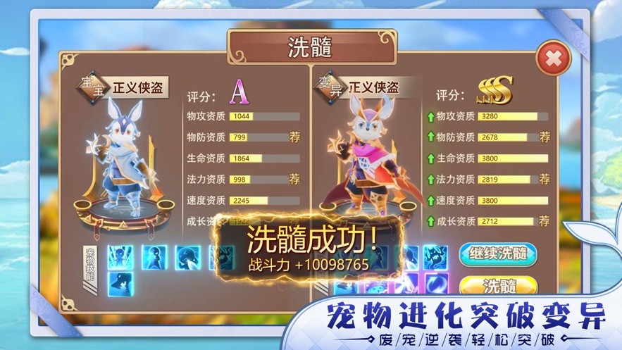妄想江湖截圖