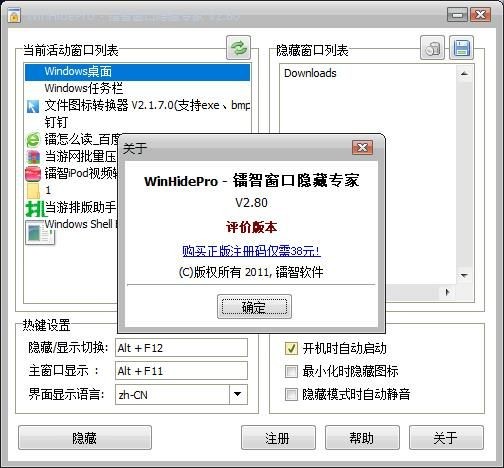 鐳智窗口隱藏專家截圖
