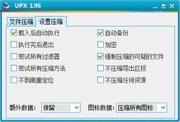UPX脫殼加殼工具截圖