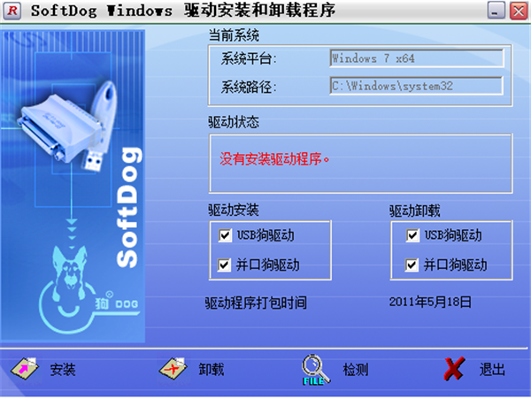 軟件狗UDA硬復(fù)制工具截圖