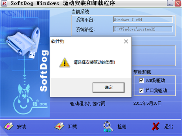 軟件狗UDA硬復(fù)制工具截圖
