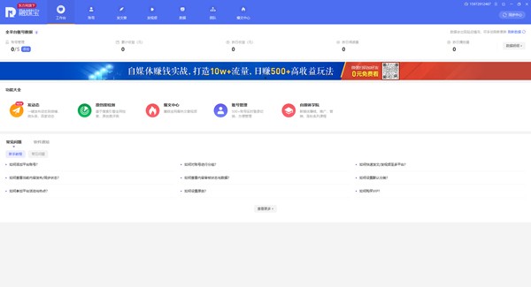融媒寶截圖