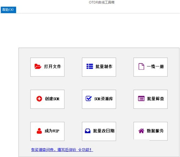 ISorA截圖