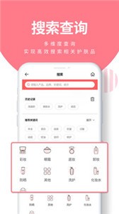 膚優(yōu)圈app截圖