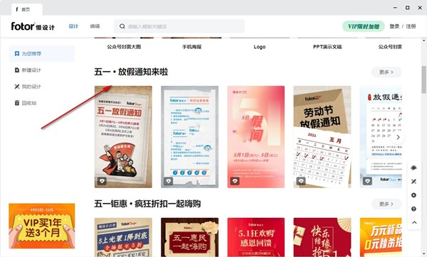 Fotor懶設(shè)計(jì)截圖