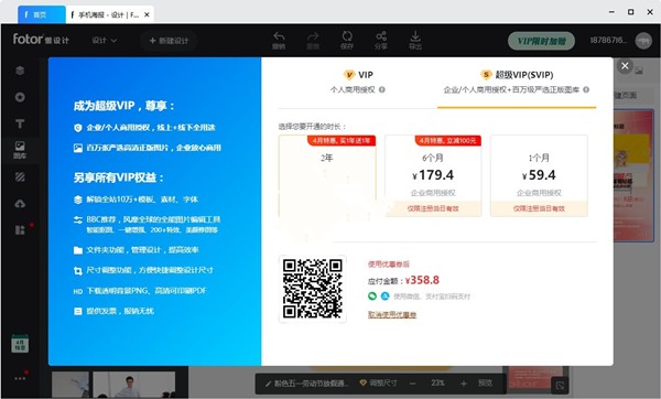 Fotor懶設(shè)計(jì)截圖